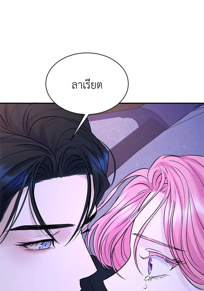 ไหนบอกว่าฉันใกล้ตาย ตอนที่ 87 รูปที่ 94