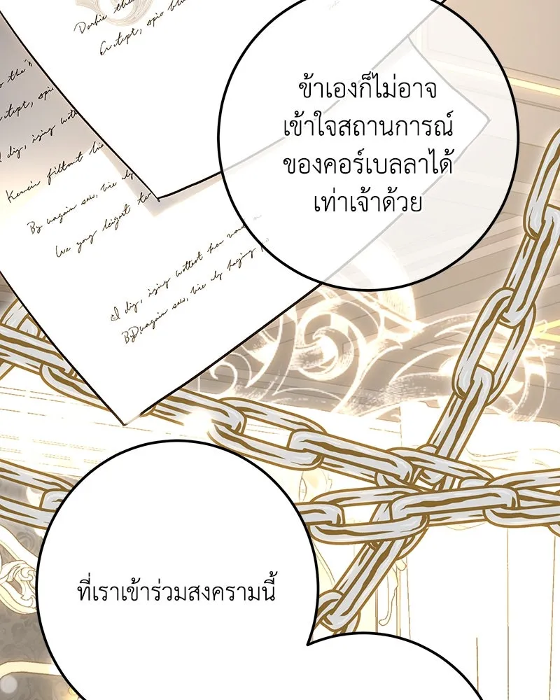 เจ้าหญิงคลั่งแห่งวังหลวง ตอนที่ 145 รูปที่ 106