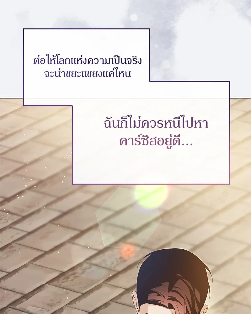 กำราบรักร้ายนายจอมพยศ ตอนที่ 33 รูปที่ 49