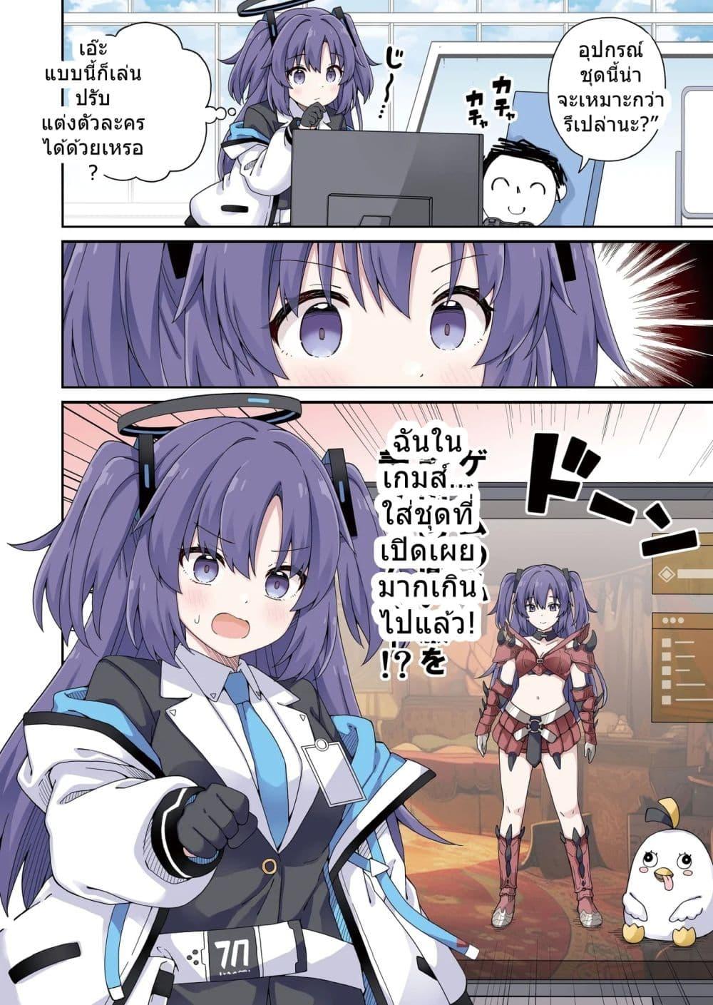 Manga-lc-com อ่านมังงะ อ่านการ์ตูน ออนไลน์ ฟรี Blue Archive Yuuka ni Koi wa Muzukashii Vol.4 By RRR ตอนที่ 1 2 3 4 5 6 7 8 9 10 11 12 13 14 ฟรี ไม่มีโฆษณา Manga-lc - อ่าน มังงะ อ่าน การ์ตูน ออนไลน์ อ่านมังงะ ฟรี