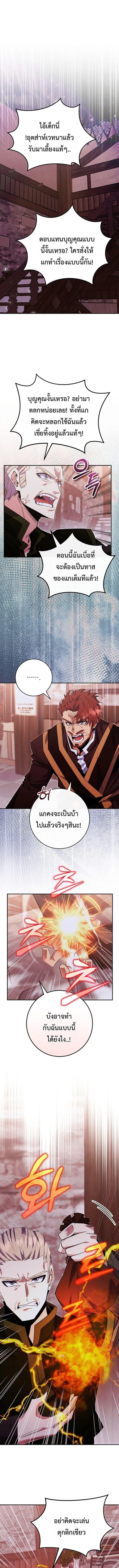 Reincarnated as a Genius Prodigy of a Prestigious Family ตอนที่ ตอนที่ 82 รูปที่ 1