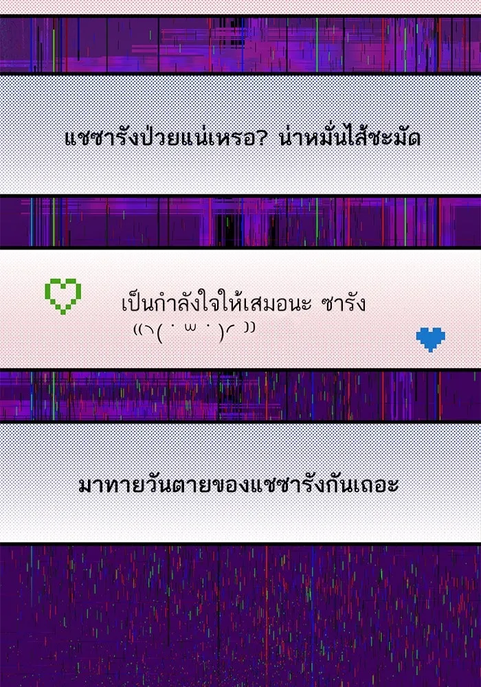 ฉันมันร้าย หรือเพราะโลกไม่น่ารัก ตอนที่ 182 รูปที่ 50