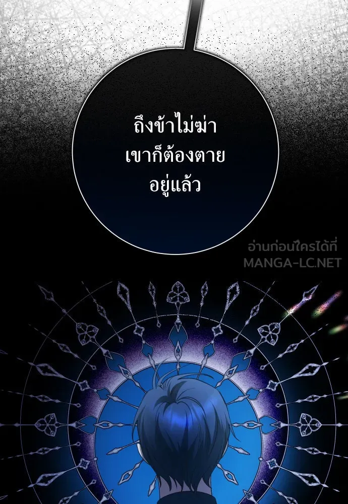 ชิงชีวิตพลิกลิขิตชะตา ตอนที่ 190. ช่างไม่รู้อะไรเลย รูปที่ 15