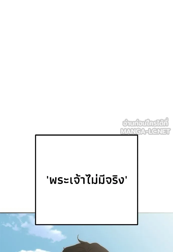 คมเขี้ยวชำระแค้น ตอนที่ 45 รูปที่ 114