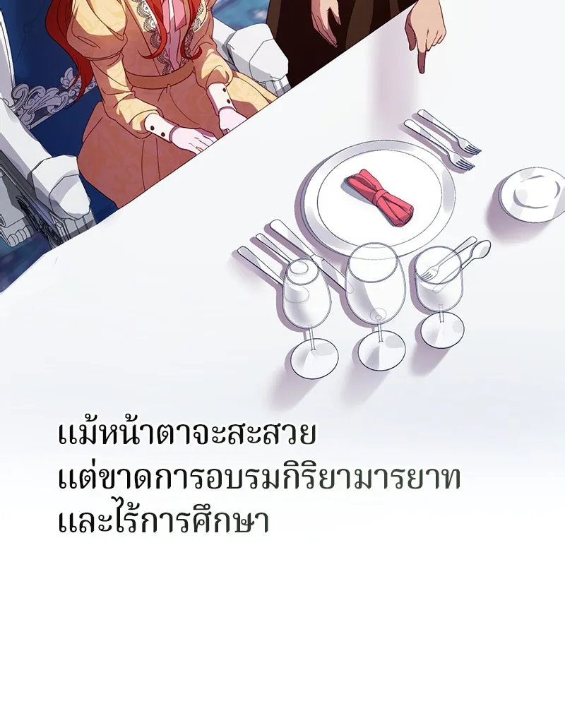 ถ้าเป็นนางร้าย ขอตายดีกว่า ตอนที่ 1 รูปที่ 82