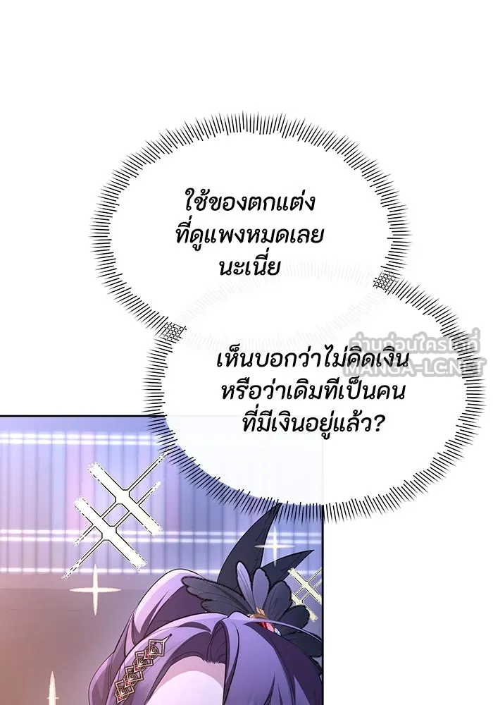 อยู่ดี ๆ ก็มีนางเอกนิยายเป็นเพื่อนบ้าน ตอนที่ 55 รูปที่ 9