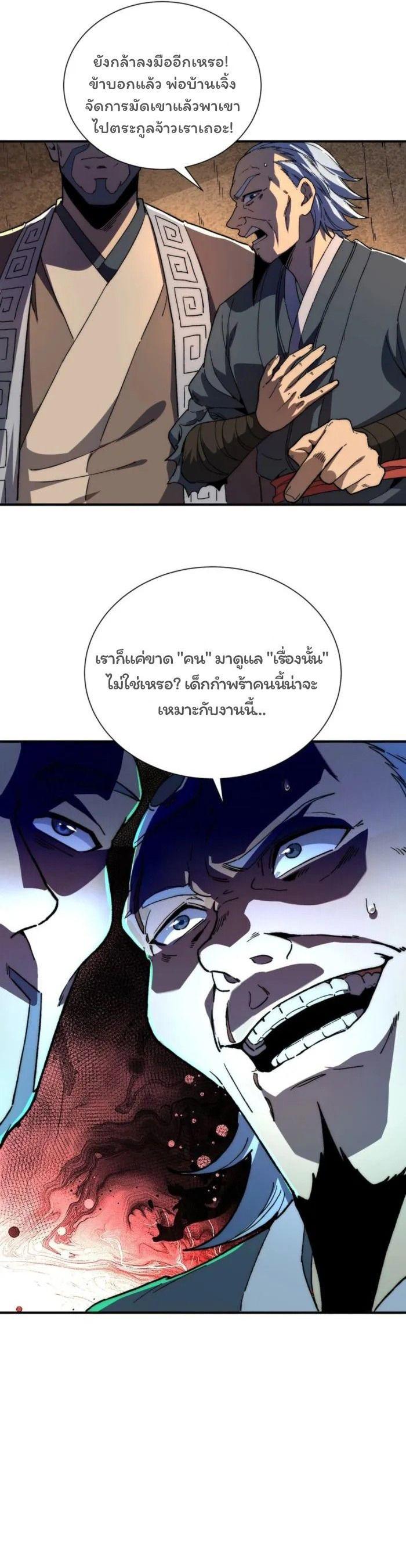 Manga-lc-com อ่านมังงะ อ่านการ์ตูน ออนไลน์ ฟรี Becoming a God, Starting as water monkey ตอนที่ 1 2 3 4 5 6 7 8 9 10 11 12 13 14 ฟรี ไม่มีโฆษณา Manga-lc - อ่าน มังงะ อ่าน การ์ตูน ออนไลน์ อ่านมังงะ ฟรี