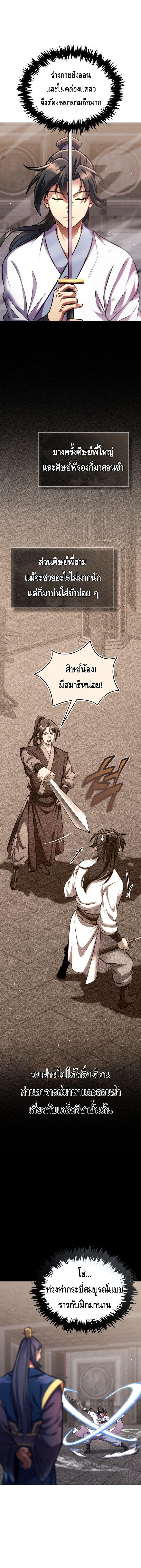 Manga-lc-com อ่านมังงะ อ่านการ์ตูน ออนไลน์ ฟรี The Youngest Disciple of the Murim Alliance Leader ตอนที่ 1 2 3 4 5 6 7 8 9 10 11 12 13 14 ฟรี ไม่มีโฆษณา Manga-lc - อ่าน มังงะ อ่าน การ์ตูน ออนไลน์ อ่านมังงะ ฟรี