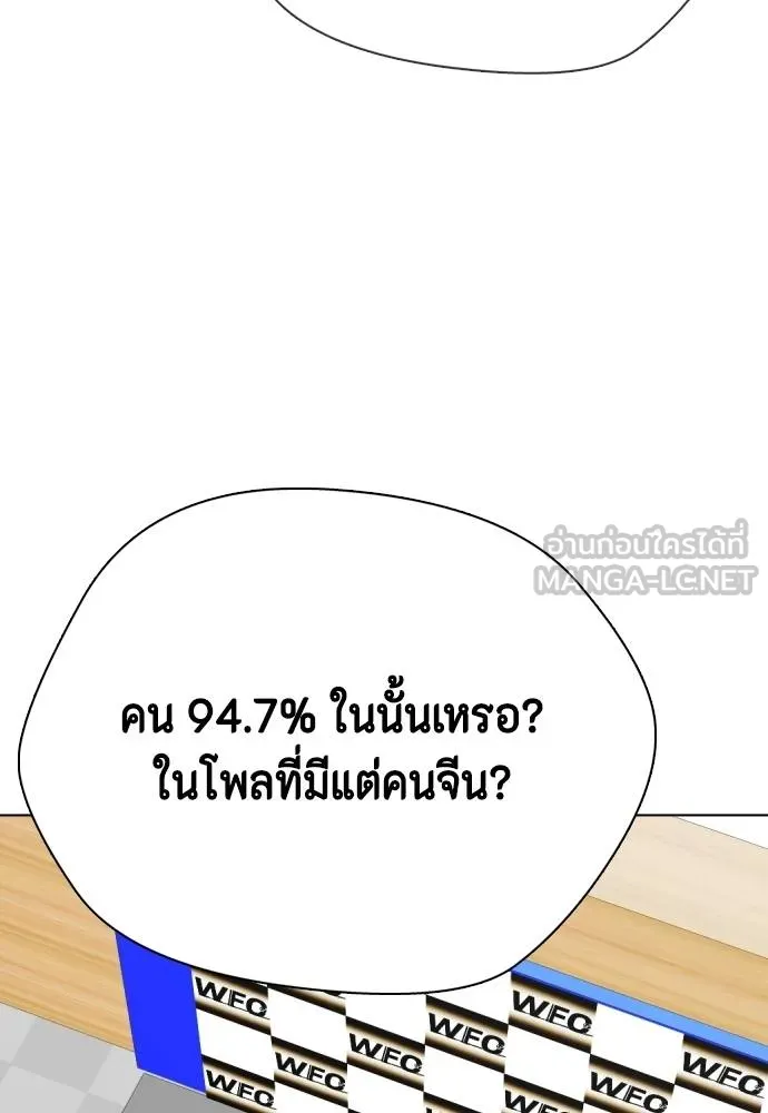 หมาหัวเน่า ตอนที่ 85 รูปที่ 159