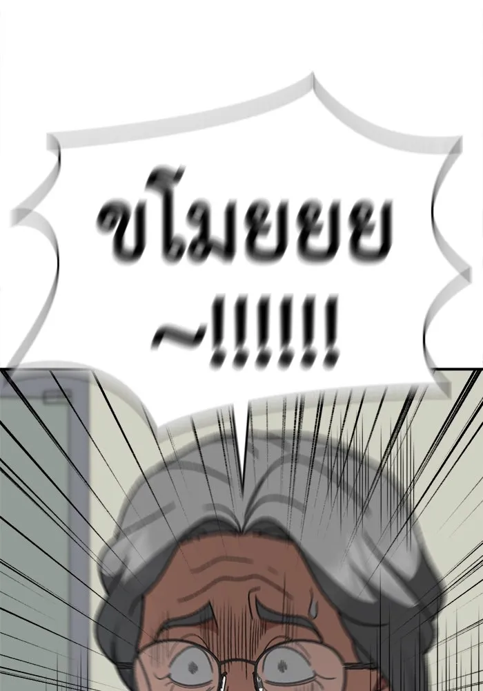 ช่วยเปลี่ยนฉันที ตอนที่ 312. ซีซัน 3 ฮยอนยอจู 7 รูปที่ 41