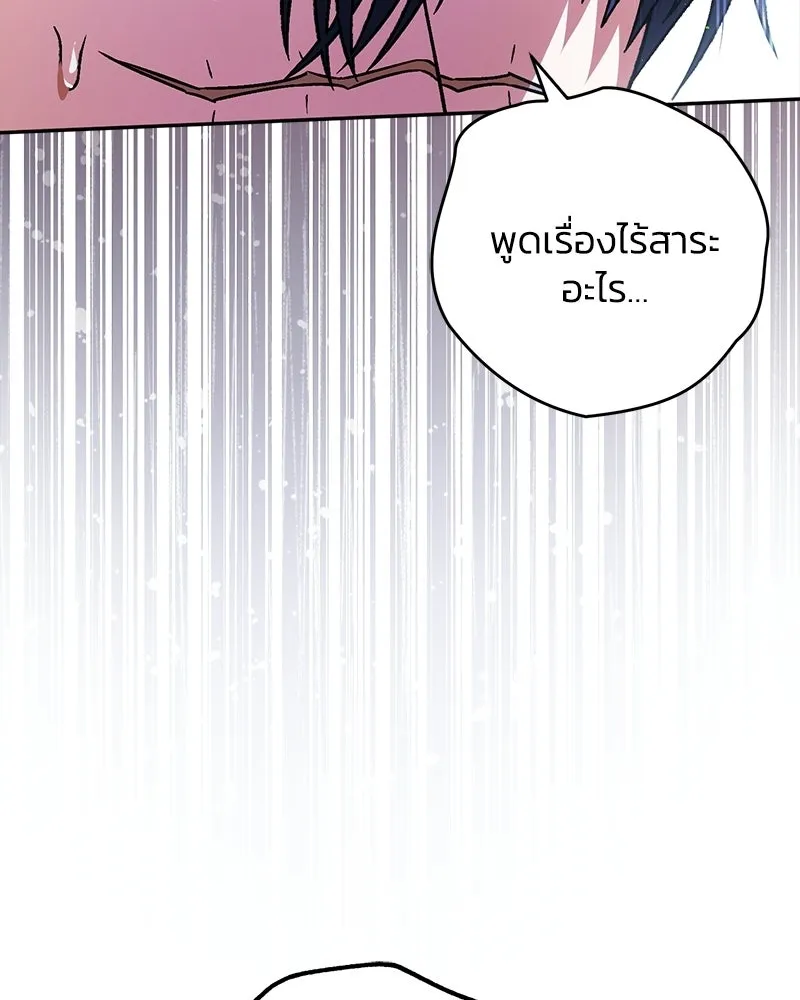 จุ๊บรัก คุณหมาป่า ตอนที่ 22 รูปที่ 41