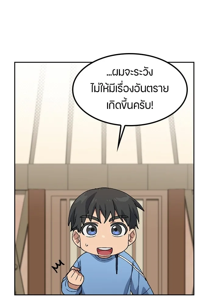 ตั้งแคมป์ฮีลใจในต่างโลก ตอนที่ 72 รูปที่ 94