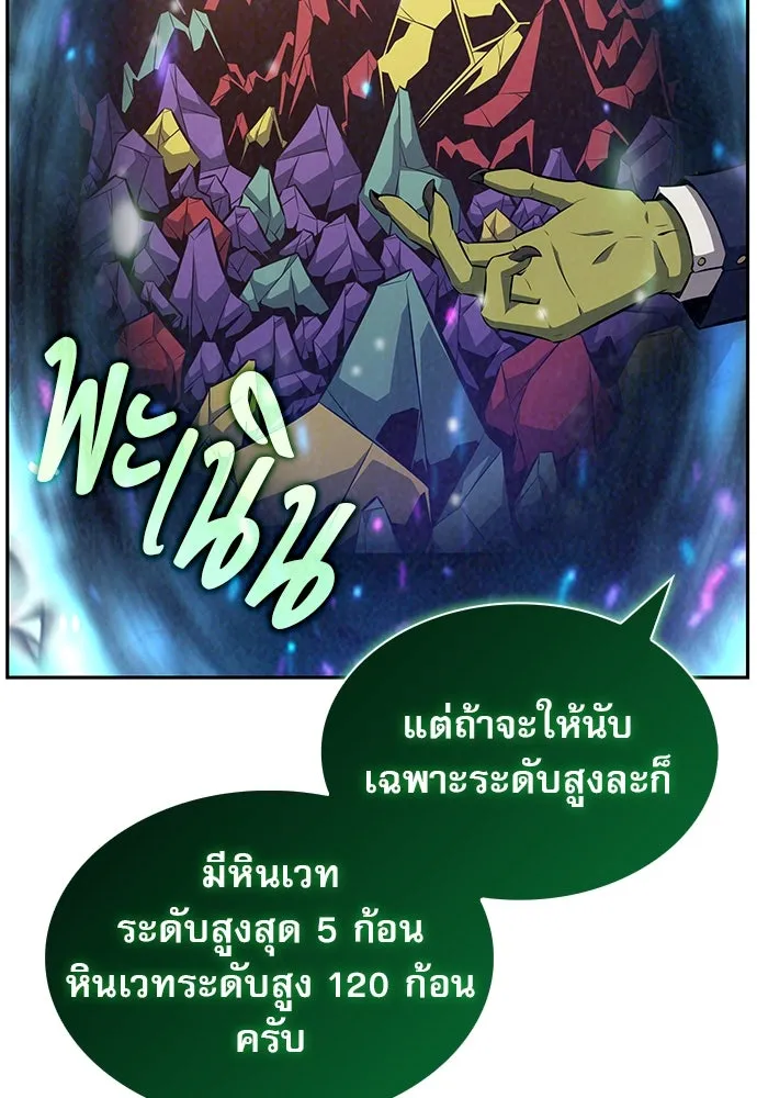 ครัวผู้กล้าท้าให้ชิม ตอนที่ 3 รูปที่ 43