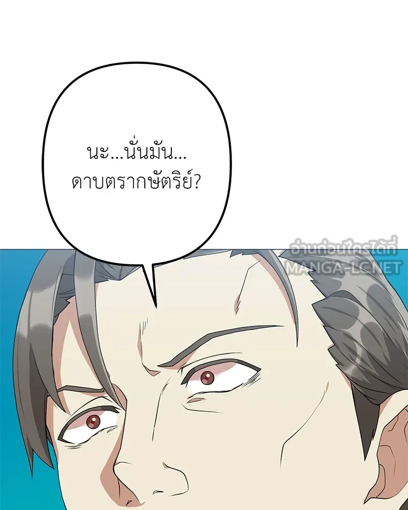คนสวนโลกฮันเตอร์ ตอนที่ 30 รูปที่ 165