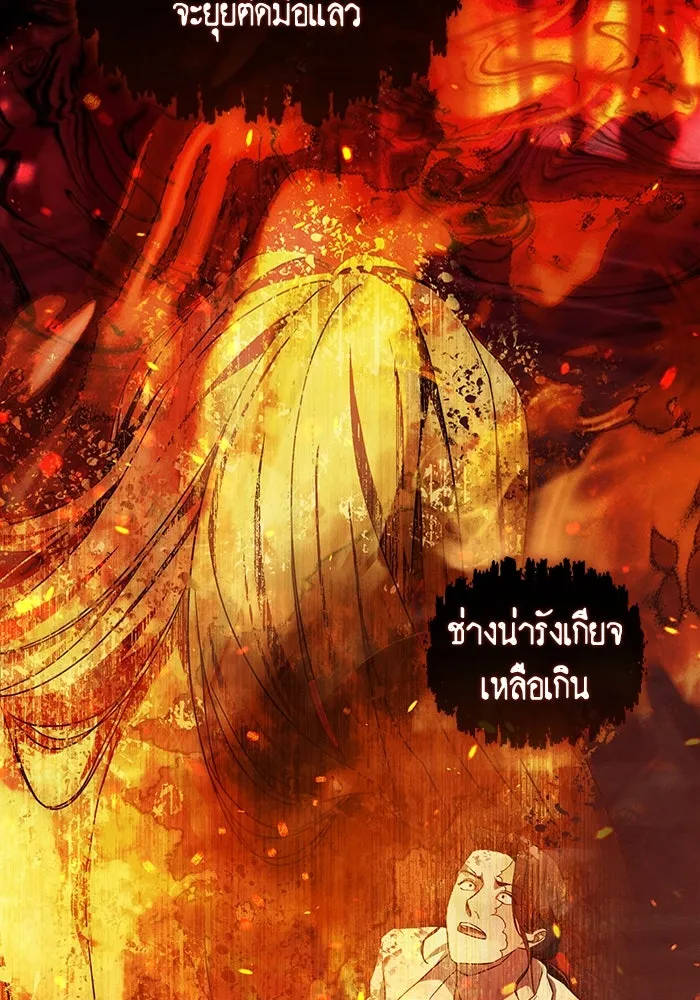 กู้ชีวิตลิขิตท่านเอิร์ล ตอนที่ 18 รูปที่ 62