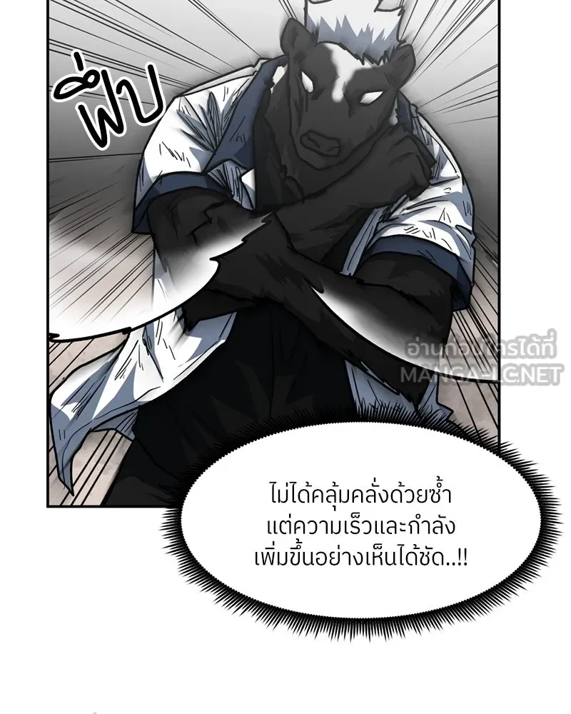 โรงเรียนสัตว์กินเนื้อ ตอนที่ 81 รูปที่ 9