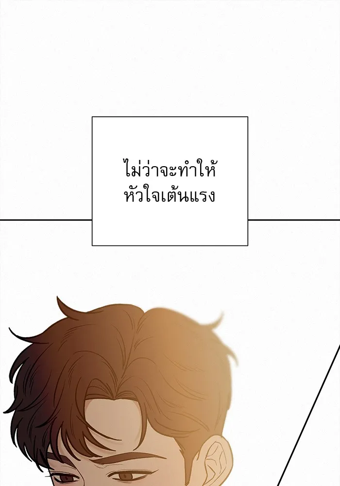 ปฏิบัติการรักวุ่นหัวใจ ตอนที่ 23 รูปที่ 146