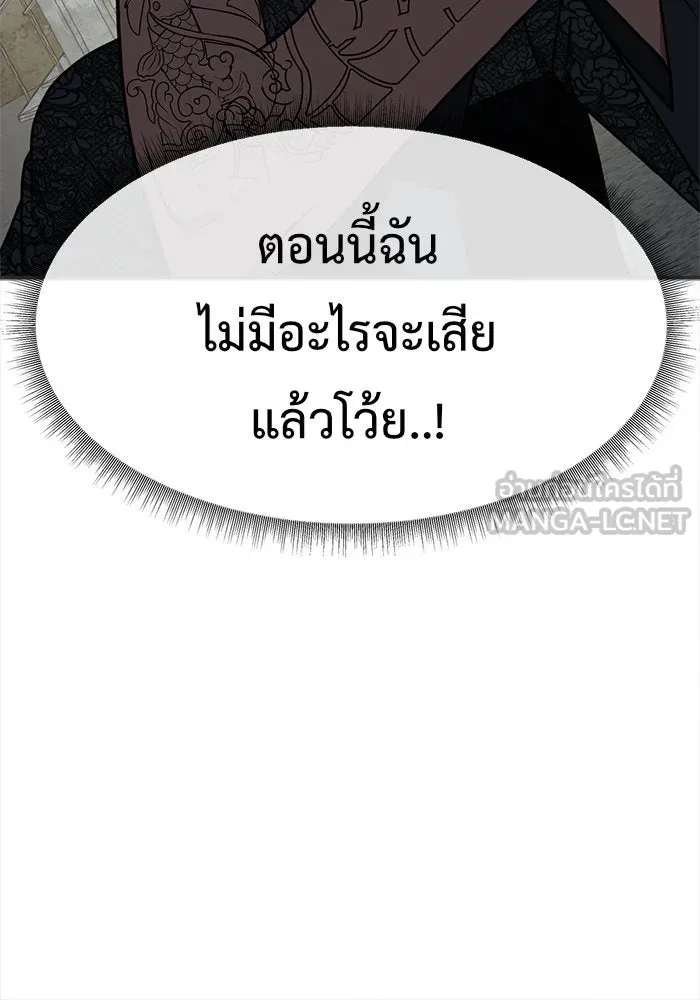 ช่วยเปลี่ยนฉันที ตอนที่ 118. ชูดูนา 17 รูปที่ 81