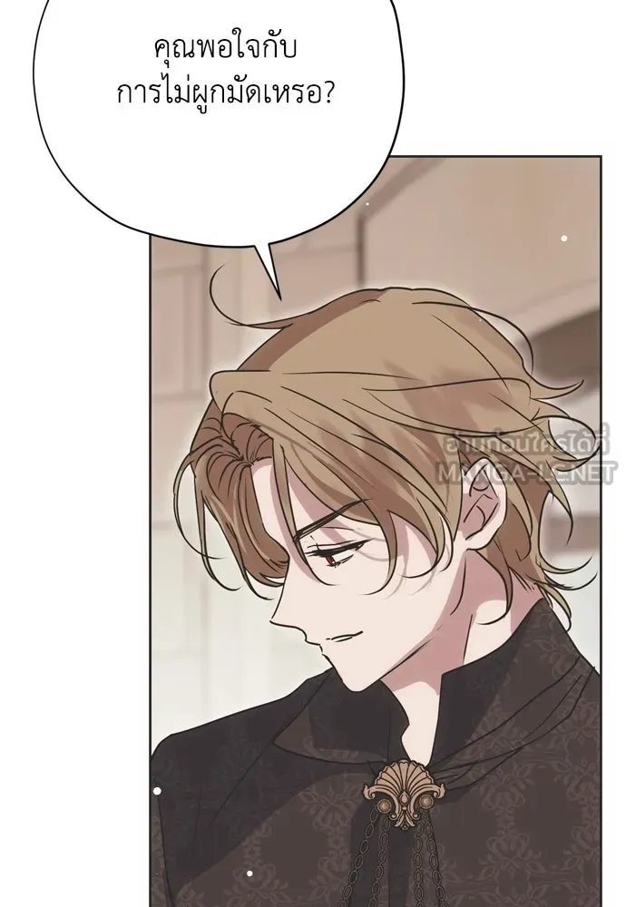 คมเขี้ยวชำระแค้น ตอนที่ 21 รูปที่ 81