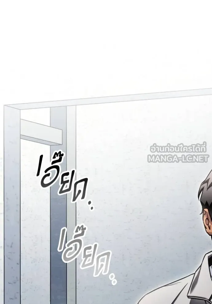 เกมของยอดมนุษย์ ตอนที่ 132 รูปที่ 48