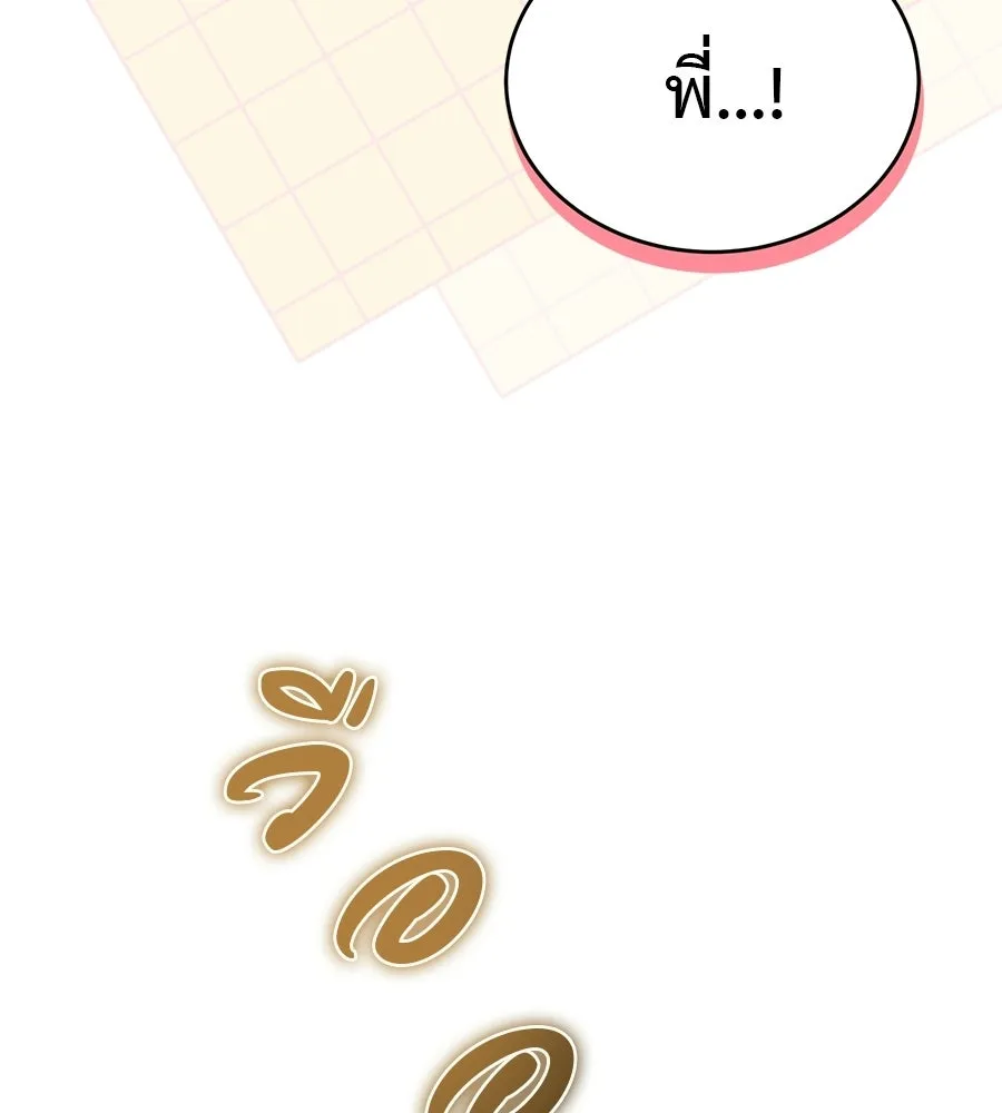 ผงาดรักนักกีฬาข้างบ้าน ตอนที่ 8 รูปที่ 58