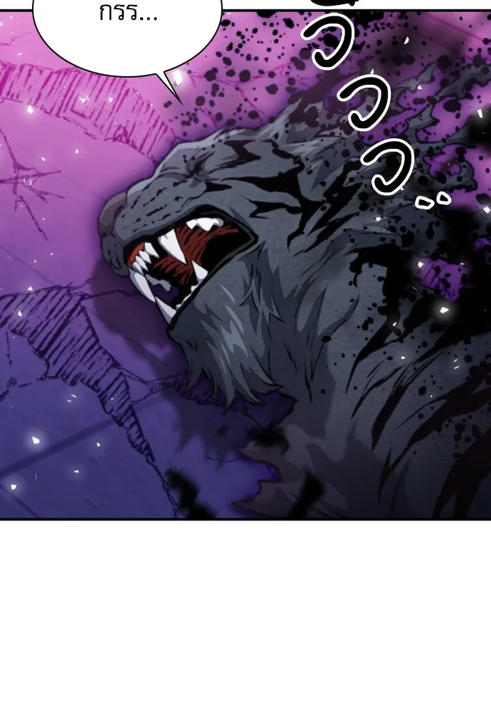 ดรูอิดแห่งสถานีโซล ตอนที่ 180 รูปที่ 62