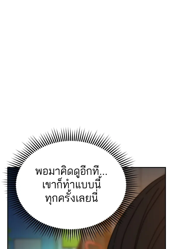 โชคชะตานำพารัก ตอนที่ 28 ใส่ใจเหรอ รูปที่ 74