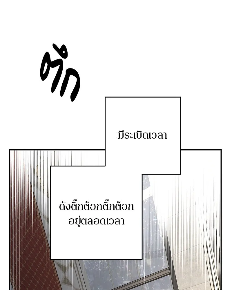 ตำนานเทพธิดาตกสวรรค์ ตอนที่ 119 รูปที่ 95