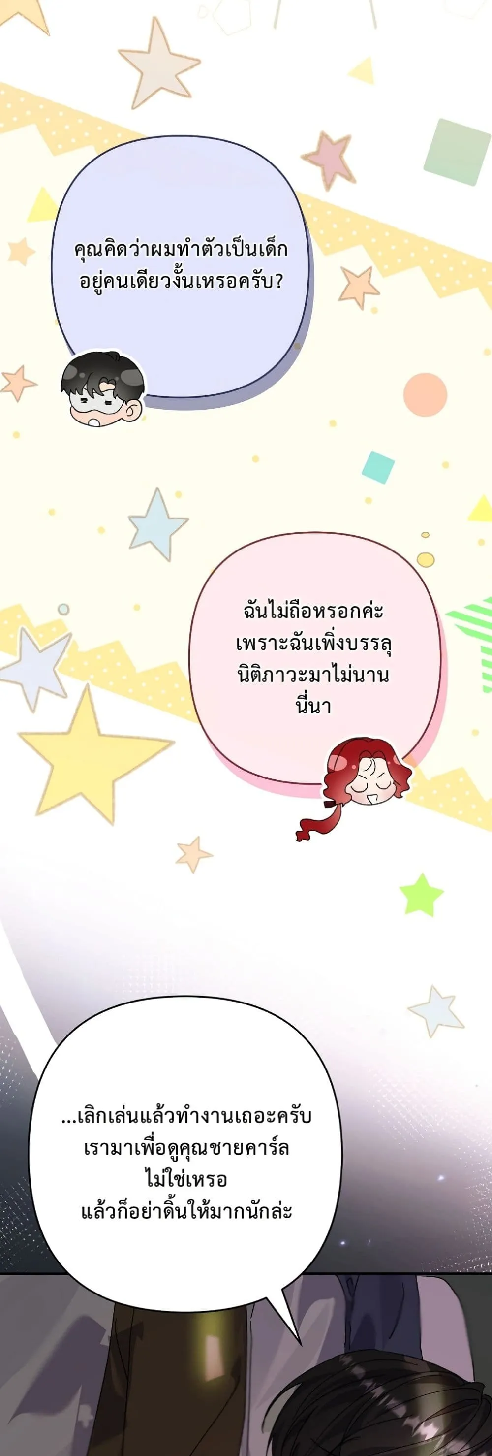 Manga-lc-com อ่านมังงะ อ่านการ์ตูน ออนไลน์ ฟรี I Faked a Pregnancy, but My Husband Returned ตอนที่ 1 2 3 4 5 6 7 8 9 10 11 12 13 14 ฟรี ไม่มีโฆษณา Manga-lc - อ่าน มังงะ อ่าน การ์ตูน ออนไลน์ อ่านมังงะ ฟรี