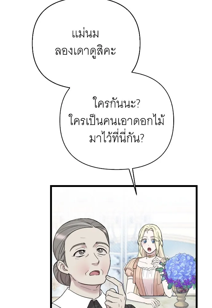 จำเลยหัวใจ ตอนที่ 47 รูปที่ 136