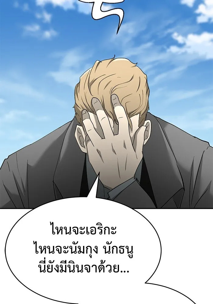 การกลับมาของทรราชวันสิ้นโลก ตอนที่ 25 รูปที่ 2