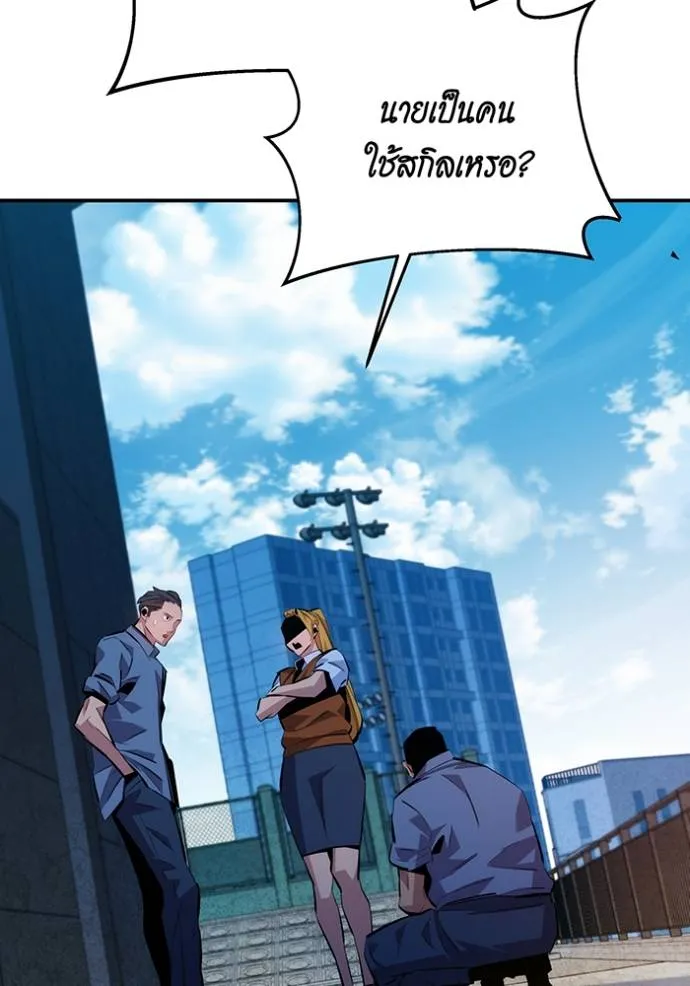 แยกร่างล่าอัตโนมัติ ตอนที่ 116 รูปที่ 28