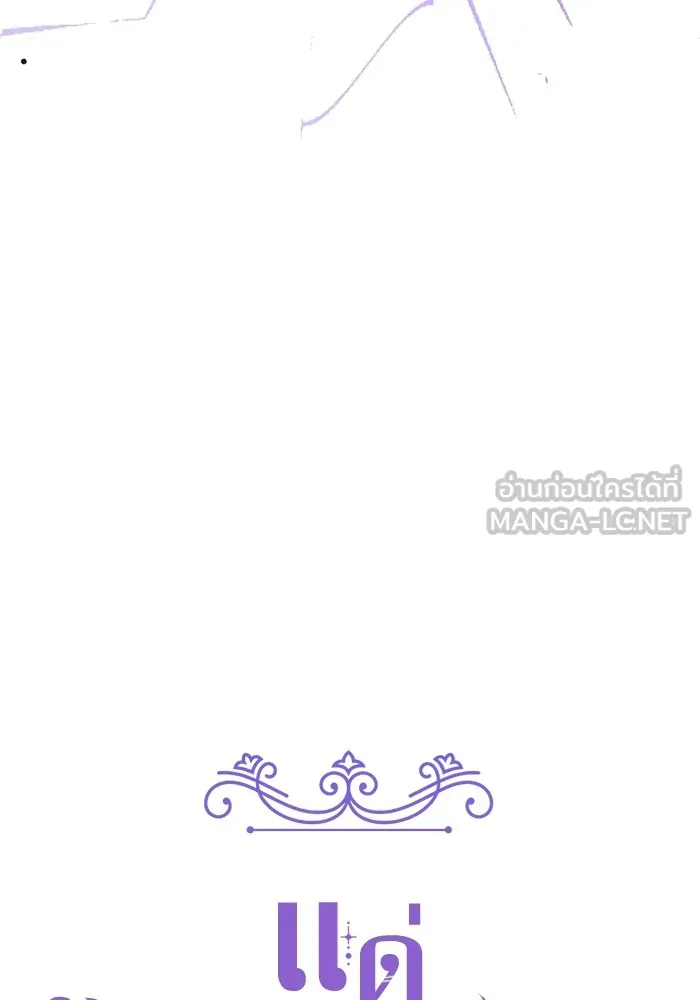 แด่ตัวละครโปรดที่ถูกทิ้ง ตอนที่ 65 รูปที่ 6