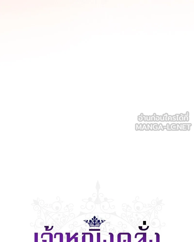 เจ้าหญิงคลั่งแห่งวังหลวง ตอนที่ 120 รูปที่ 78