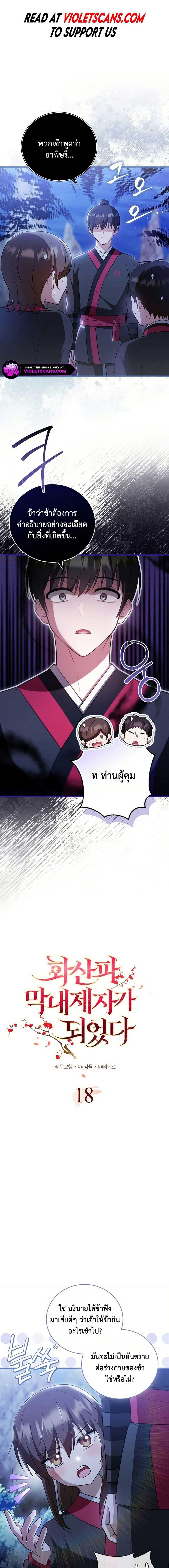 Manga-lc-com อ่านมังงะ อ่านการ์ตูน ออนไลน์ ฟรี I Became The Youngest Disciple of The Mount Hua Sect ตอนที่ 1 2 3 4 5 6 7 8 9 10 11 12 13 14 ฟรี ไม่มีโฆษณา Manga-lc - อ่าน มังงะ อ่าน การ์ตูน ออนไลน์ อ่านมังงะ ฟรี