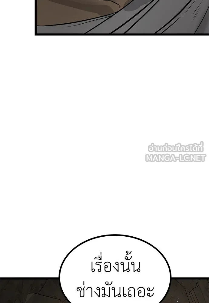 ผู้คุมหมายเลข 0 ตอนที่ 18 รูปที่ 84