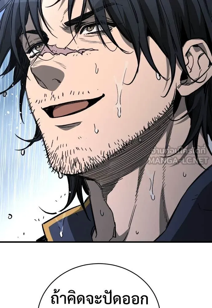 ผู้พิทักษ์เถื่อน ตอนที่ 20 รูปที่ 72