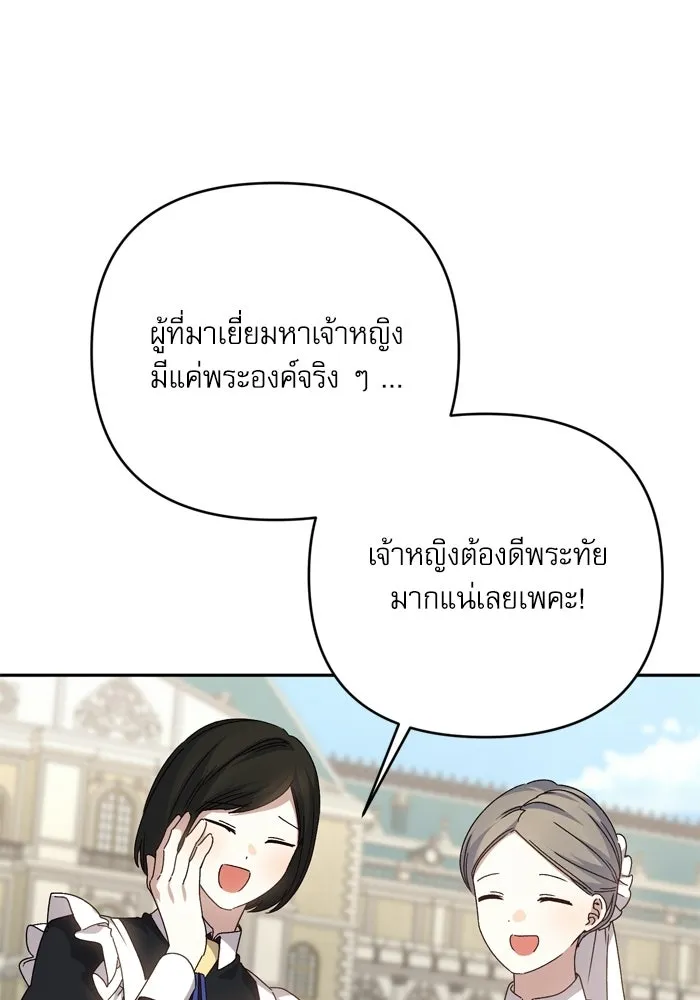 เกิดใหม่คราวนี้ ขอเป็นคนดีดูสักครั้ง ตอนที่ ตอนพิเศษ 6 รูปที่ 43