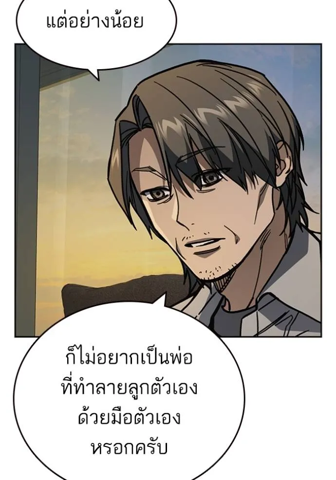 Study Grouo ตอนที่ 1 รูปที่ 71