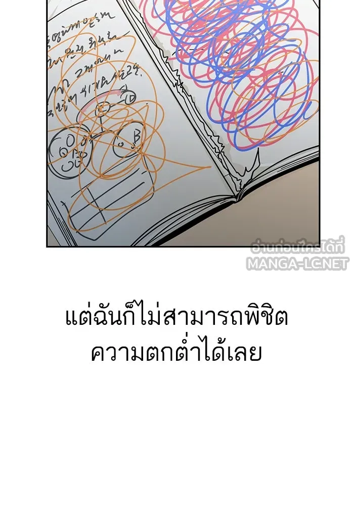 โชคชะตานำพารัก ตอนที่ 96 คำถามหนึ่ง รูปที่ 132