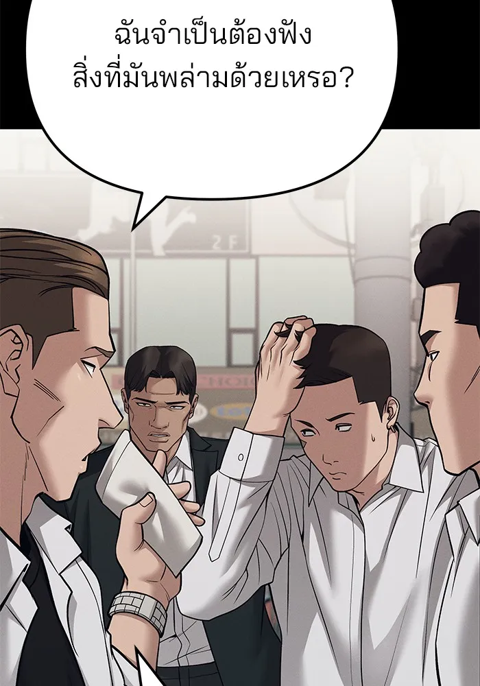 เลวฟาดเลว ตอนที่ 94 รูปที่ 82