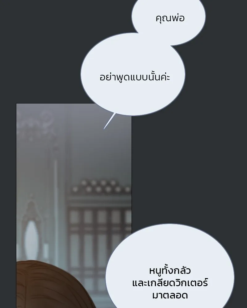 เซเรน่า ตอนที่ 90 รูปที่ 100