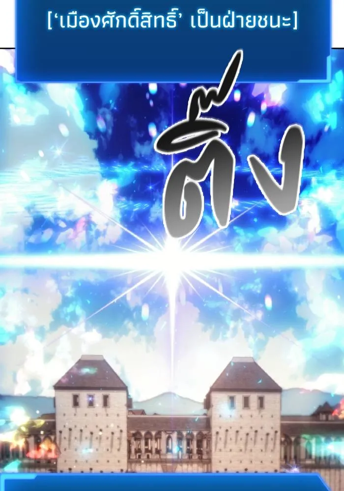 ศึกชิงบัลลังก์เทพเจ้ ตอนที่ 94 รูปที่ 98