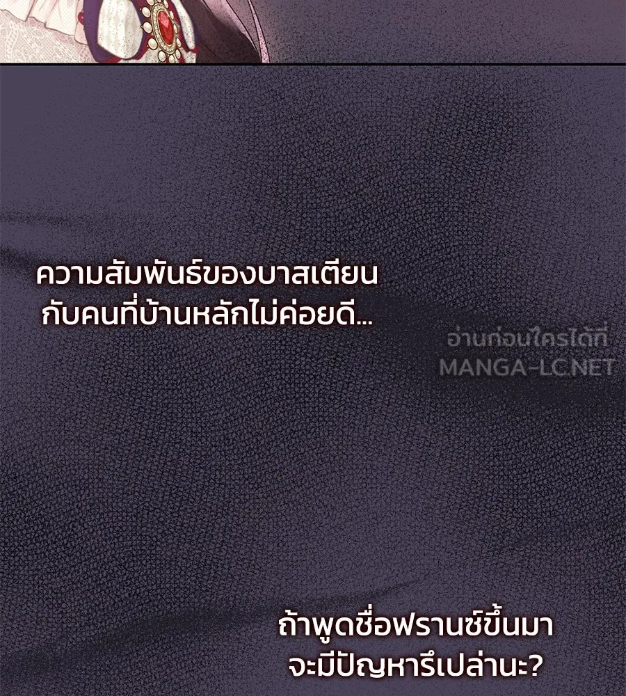 บาสเตียน ตอนที่ 30 รูปที่ 78