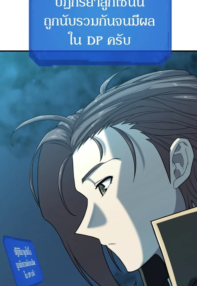 ยอดสถาปนิกผู้พิทักษ์อาณาจักร ตอนที่ 109 รูปที่ 124