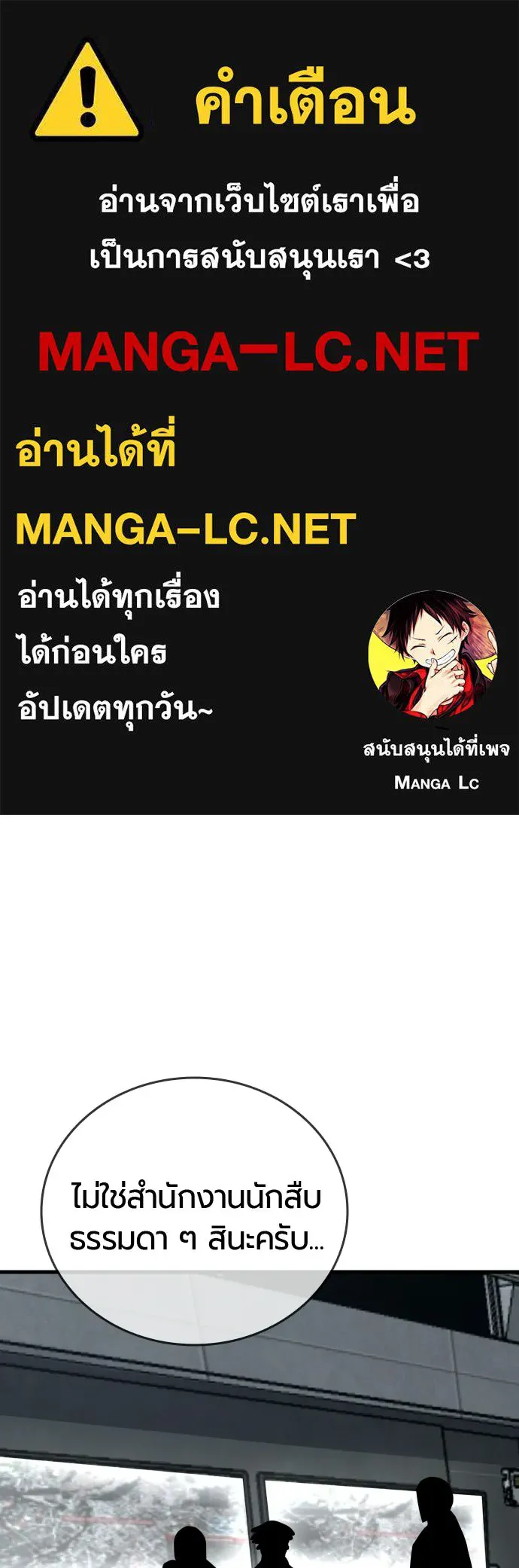 มือพิพากษา ตอนที่ 59 รูปที่ 1