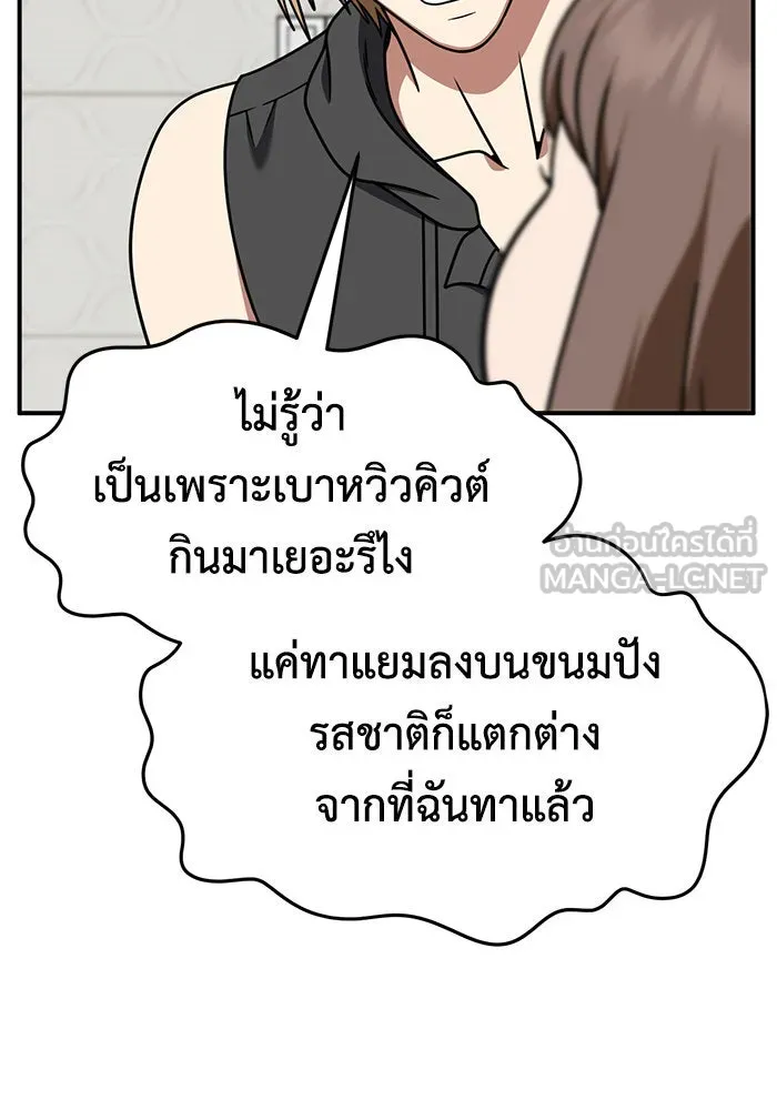 ช่วยเปลี่ยนฉันที ตอนที่ 263. ซีซัน 2 รูปที่ 117