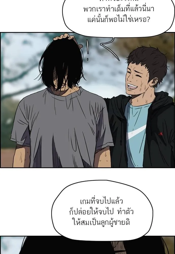 ปั่นสู้ฝัน ตอนที่ 163 รูปที่ 44