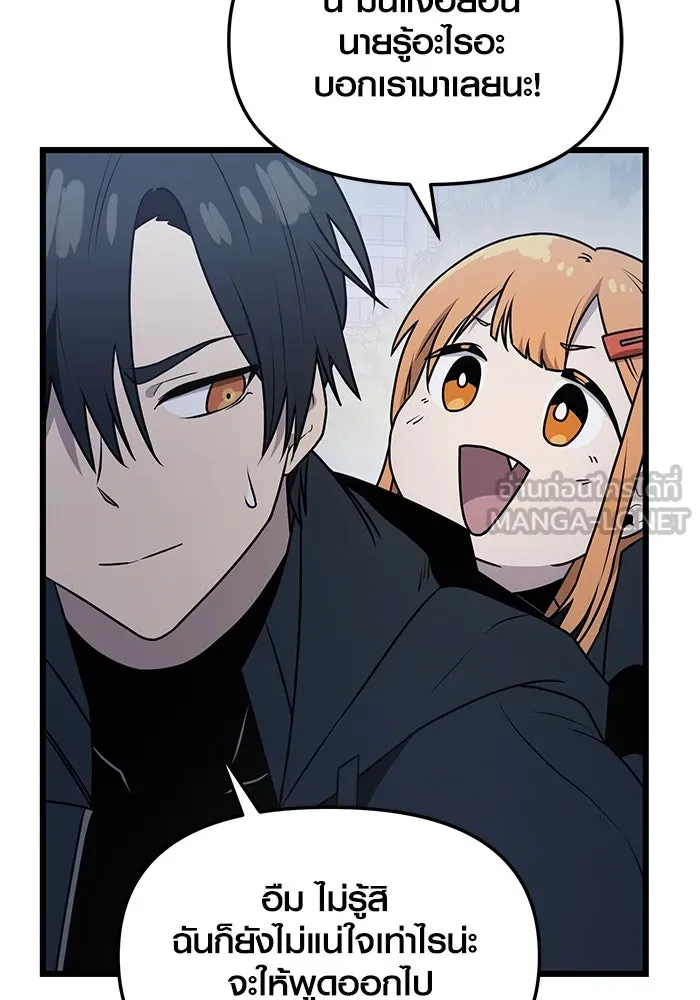 พลิกชะตาคว้าไอเทมระดับเทพ ตอนที่ 30 รูปที่ 111