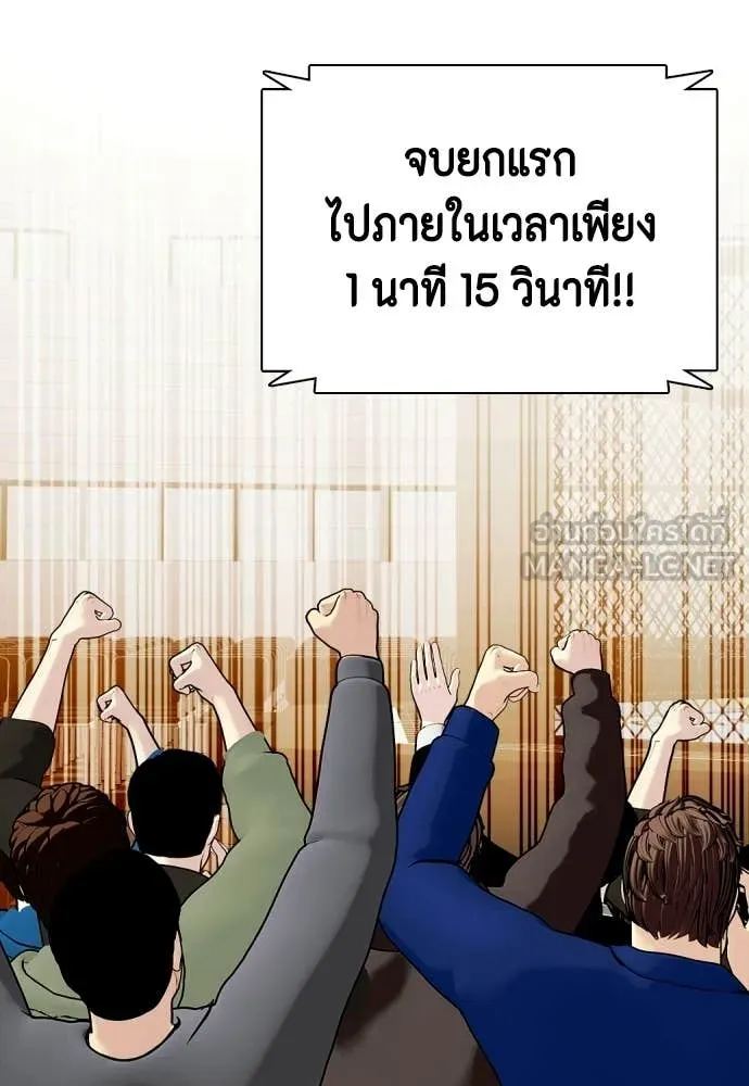 หมาหัวเน่า ตอนที่ 142 รูปที่ 143